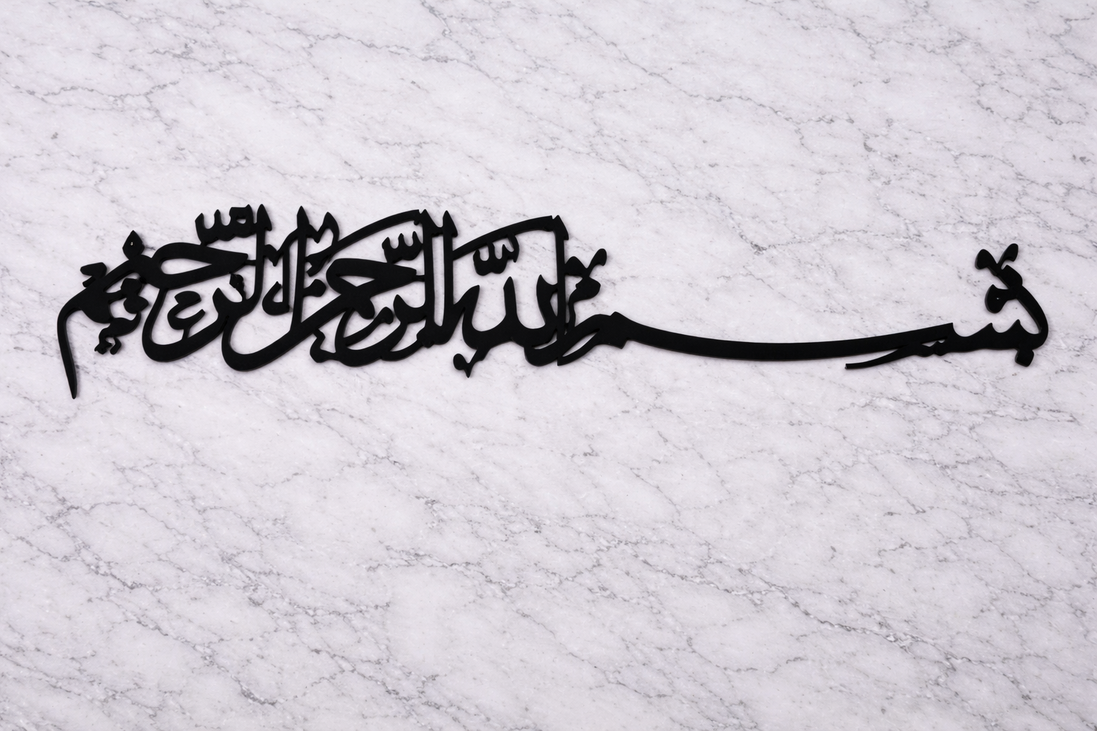 Bismillah Islamic Wall Decoration